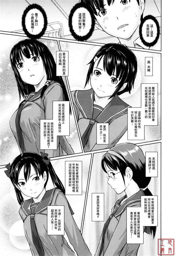 如月群真作品工口漫画:Sweethearts