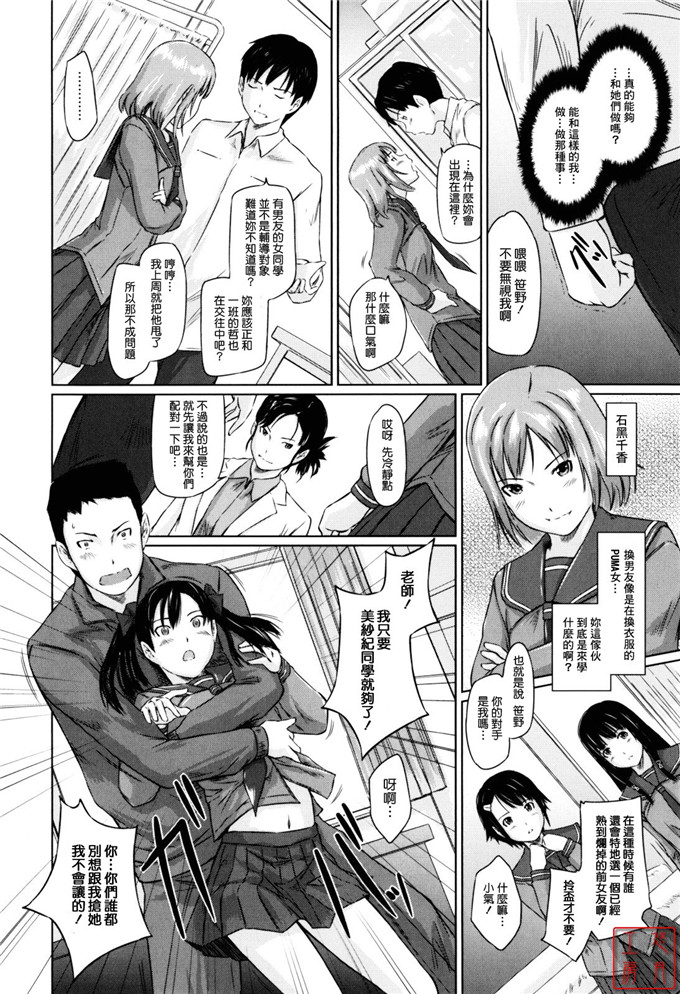 如月群真作品工口漫画:Sweethearts