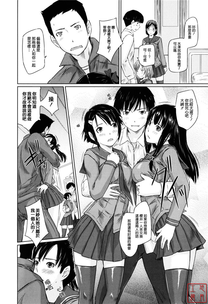 如月群真作品工口漫画:Sweethearts