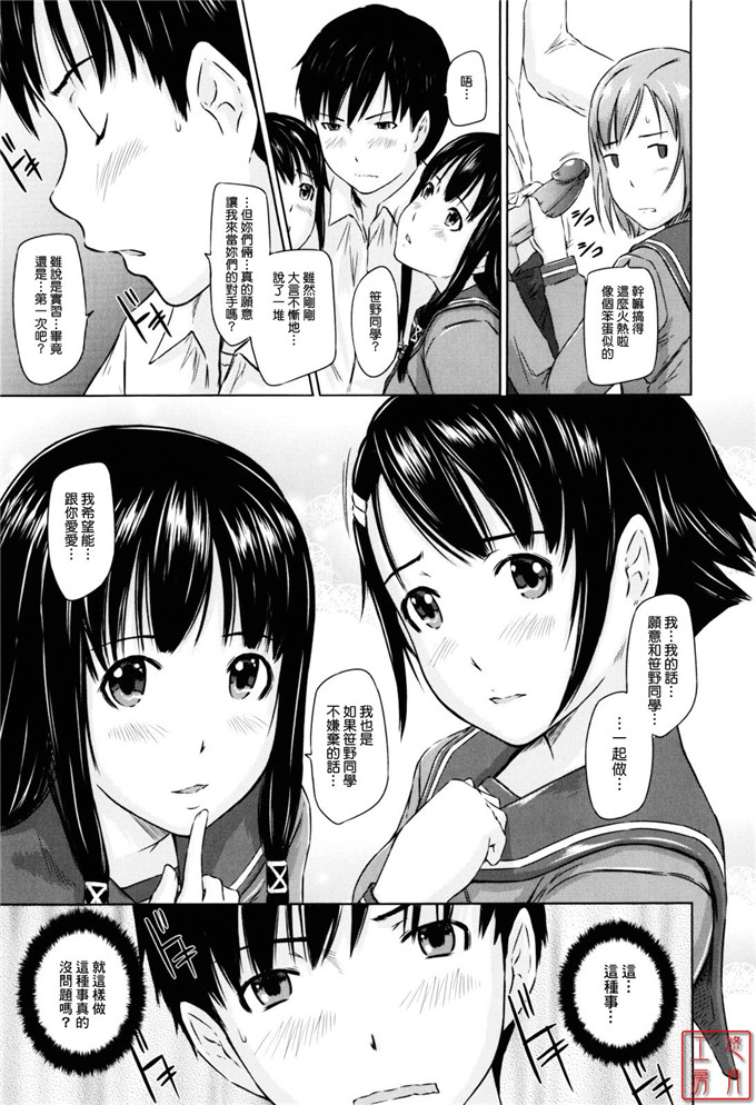 如月群真作品工口漫画:Sweethearts