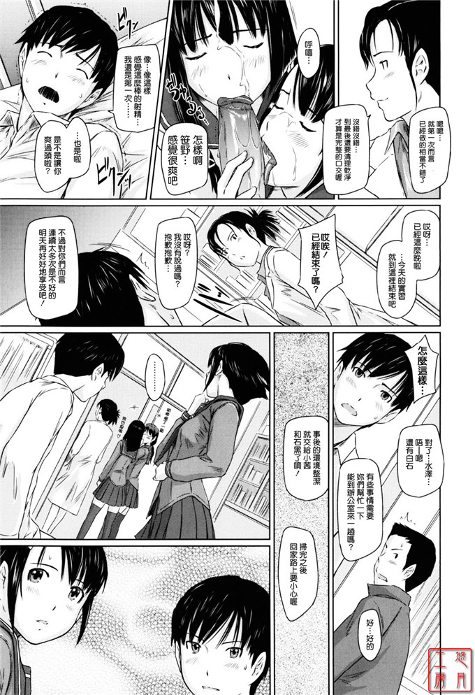 如月群真作品工口漫画:Sweethearts