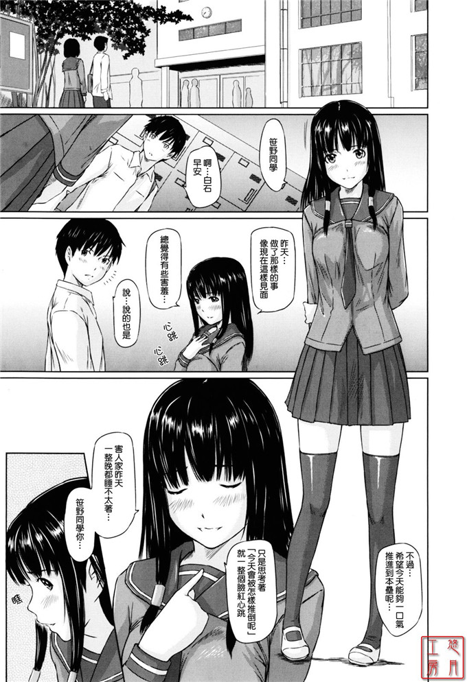 如月群真作品工口漫画:Sweethearts