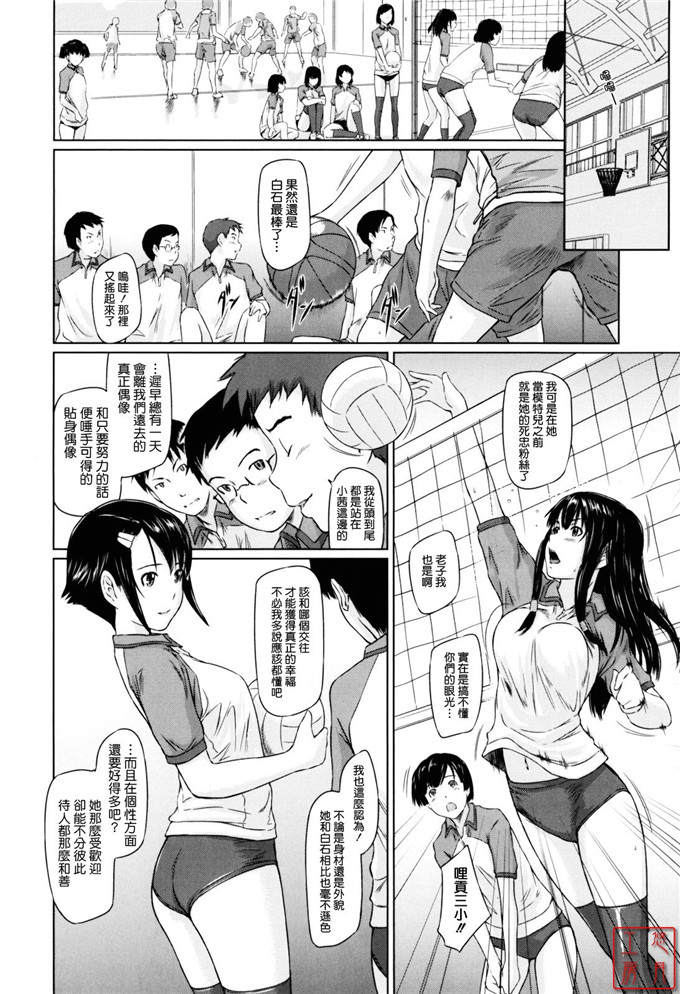 如月群真作品工口漫画:Sweethearts