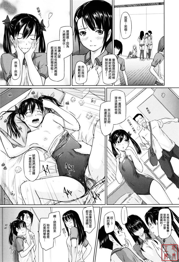 如月群真作品工口漫画:Sweethearts