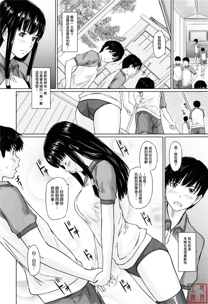 如月群真作品工口漫画:Sweethearts