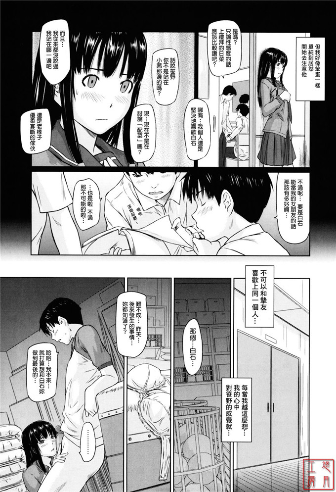 如月群真作品工口漫画:Sweethearts