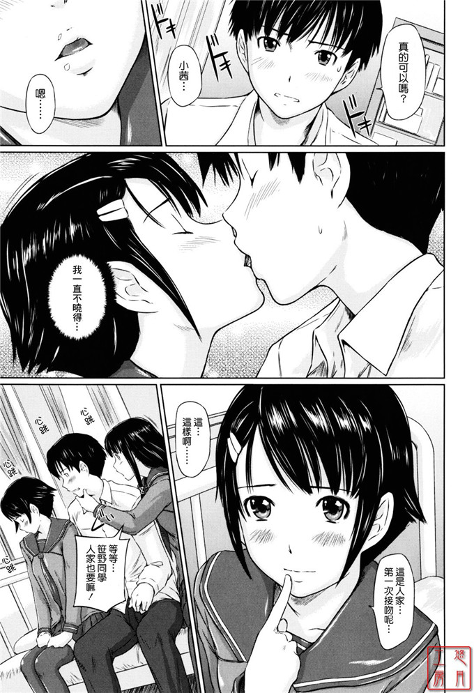 如月群真作品工口漫画:Sweethearts