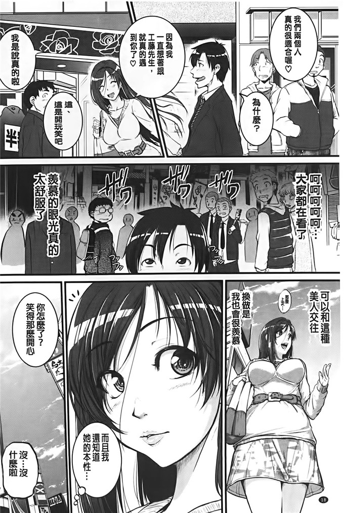 とんのすけ肉番漫画:隔壁的姐姐爱便器绝伦