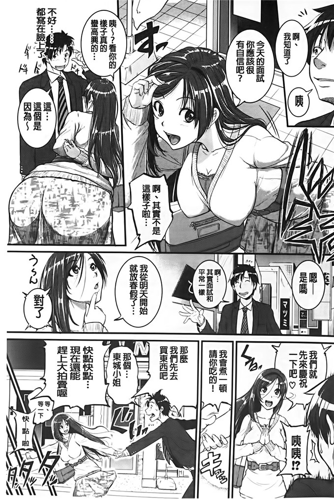 とんのすけ肉番漫画:隔壁的姐姐爱便器绝伦