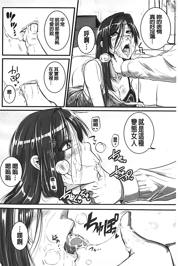 とんのすけ肉番漫画:隔壁的姐姐爱便器绝伦