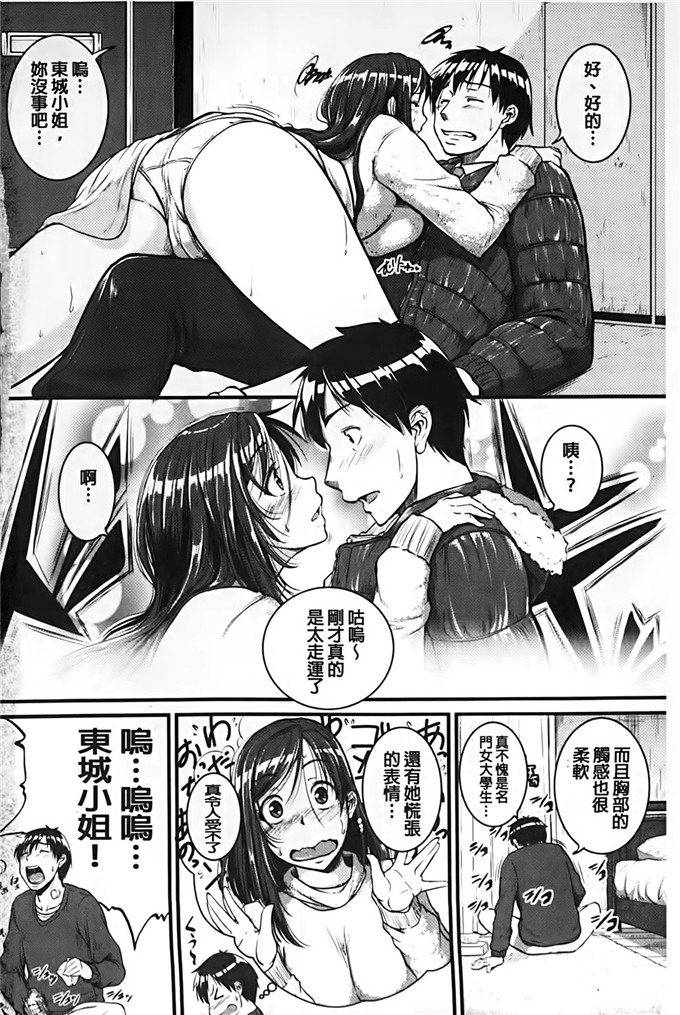 とんのすけ肉番漫画:隔壁的姐姐爱便器绝伦