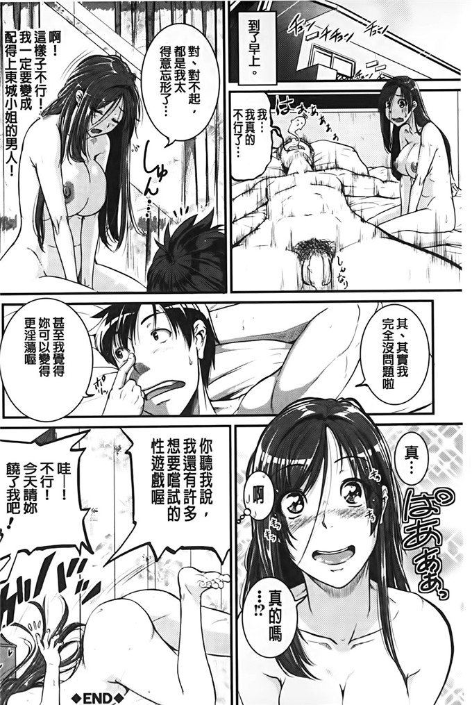 とんのすけ肉番漫画:隔壁的姐姐爱便器绝伦