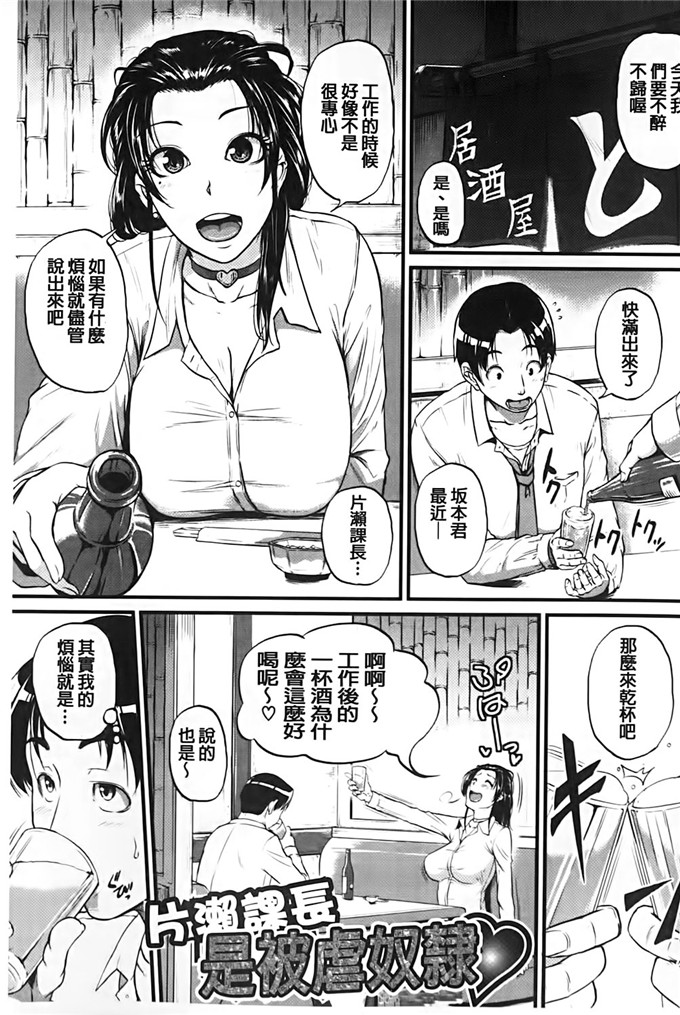 とんのすけ肉番漫画:隔壁的姐姐爱便器绝伦