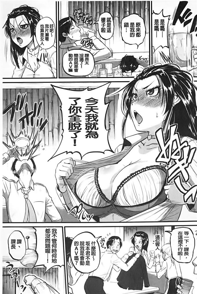 とんのすけ肉番漫画:隔壁的姐姐爱便器绝伦