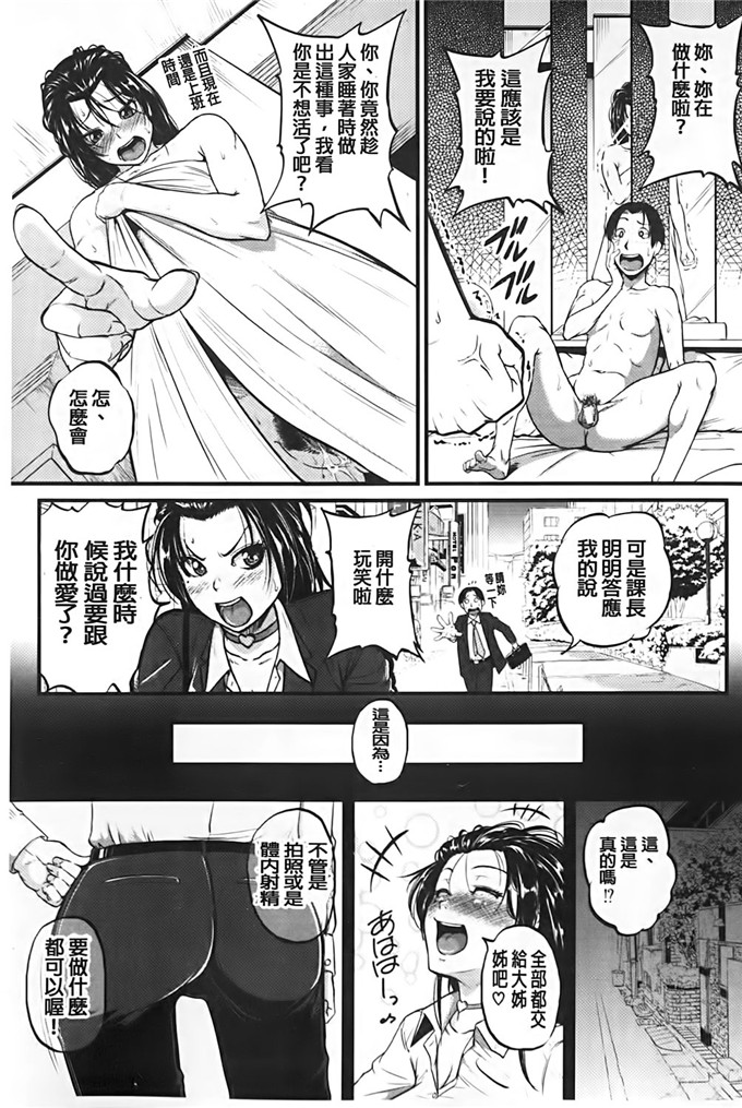 とんのすけ肉番漫画:隔壁的姐姐爱便器绝伦