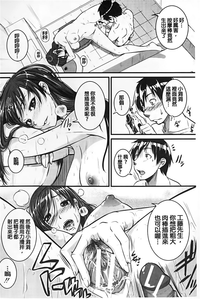 とんのすけ肉番漫画:隔壁的姐姐爱便器绝伦