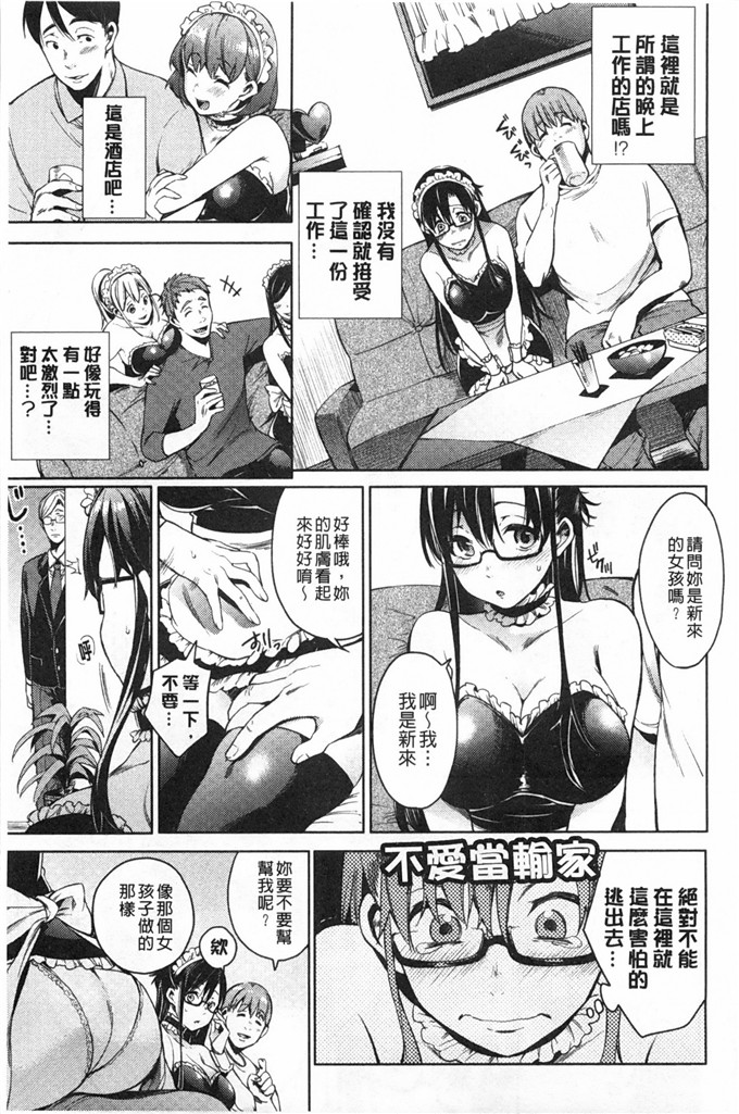 宵野コタロー工口漫画:外卖蜂蜜