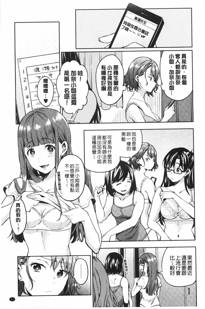 宵野コタロー工口漫画:外卖蜂蜜