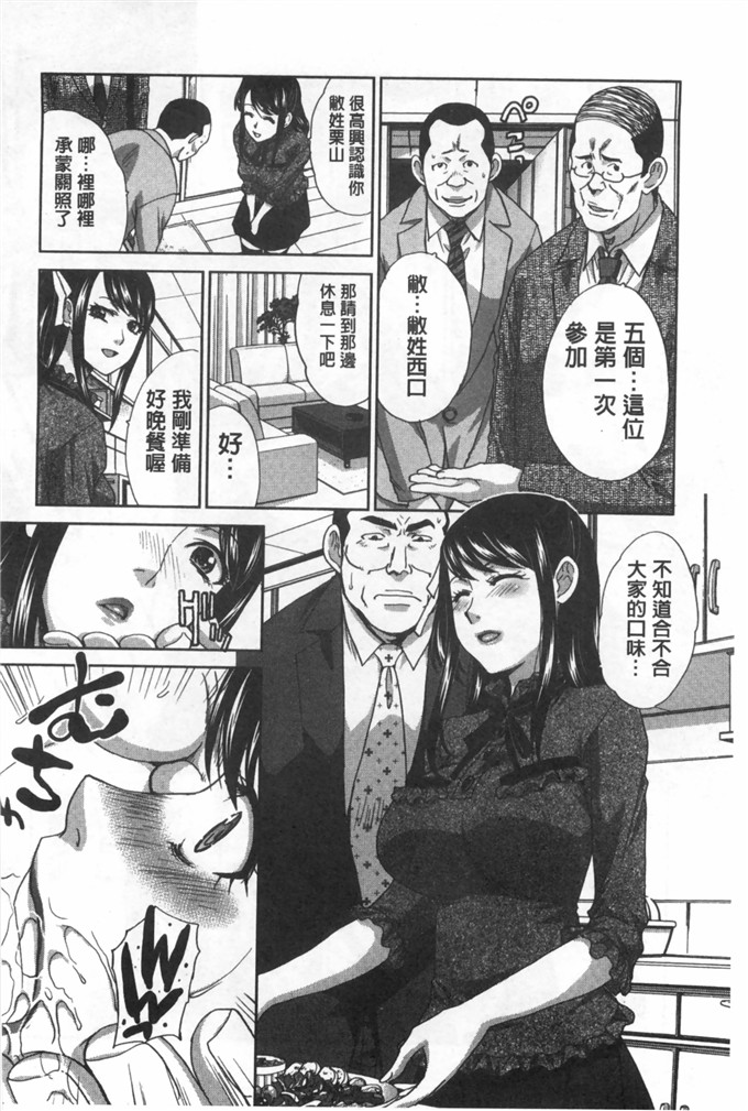 板场広し邪恶少女漫画:不道徳SEX