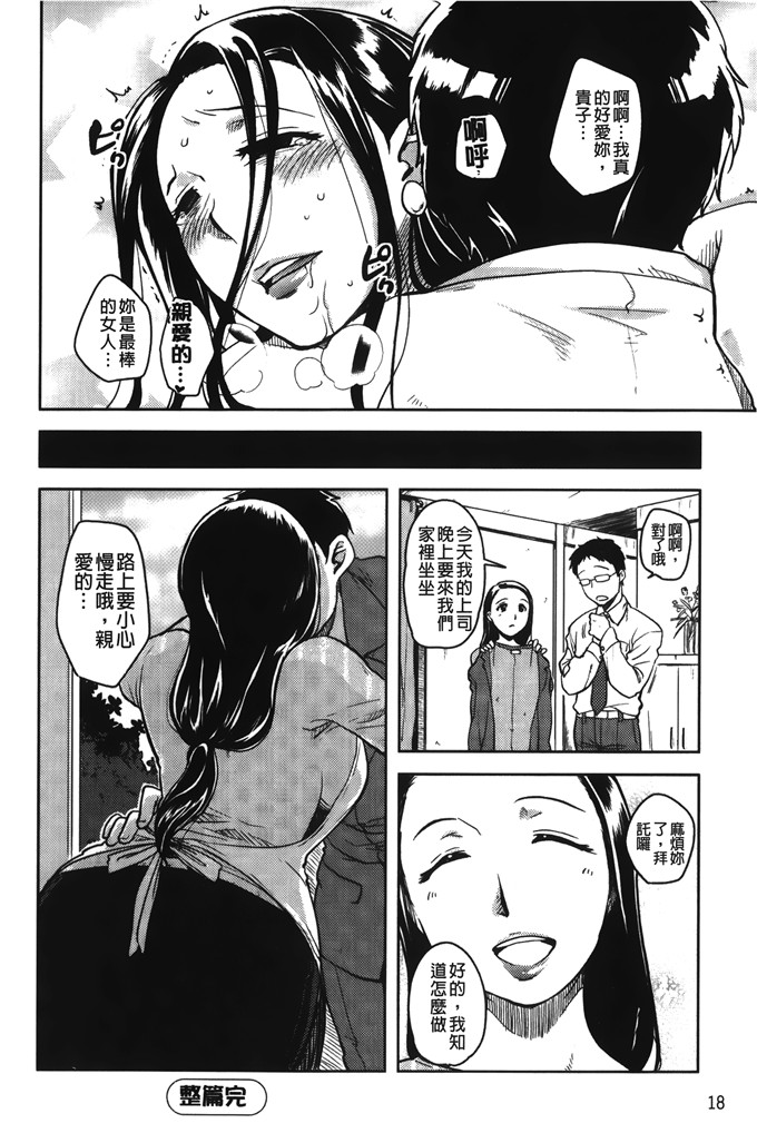 里番库h漫画:[行方ふみあき] …やって