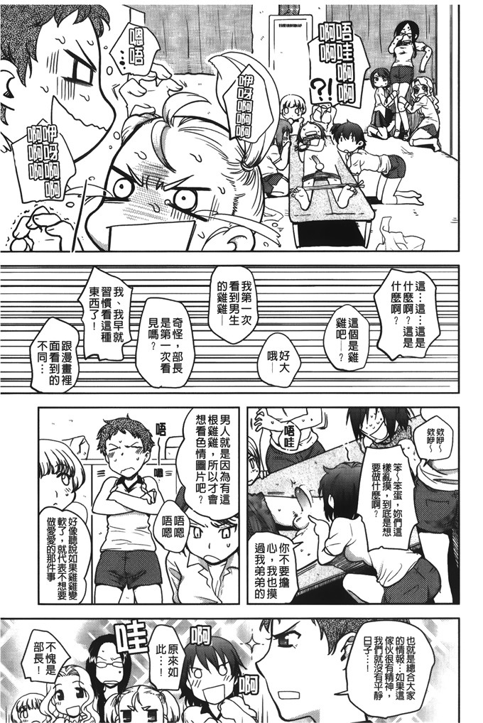 里番库h漫画:[行方ふみあき] …やって