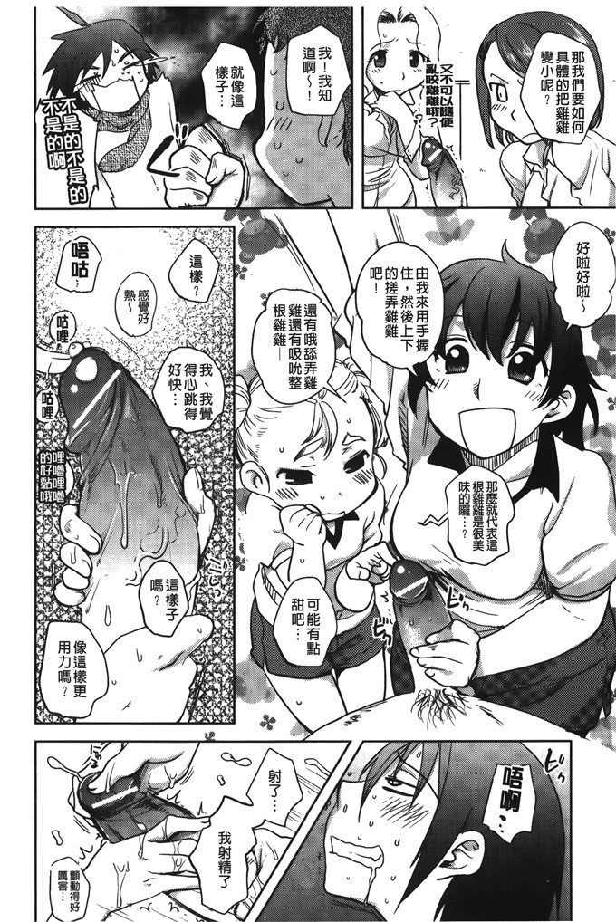 里番库h漫画:[行方ふみあき] …やって