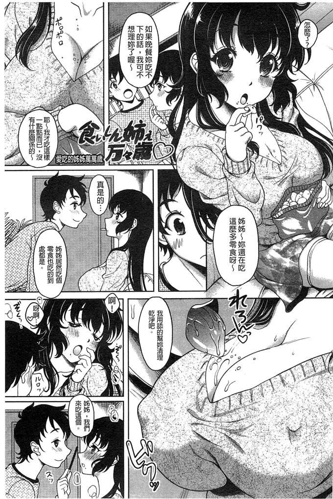 久水あるた合集h漫画:因为是第一次呢