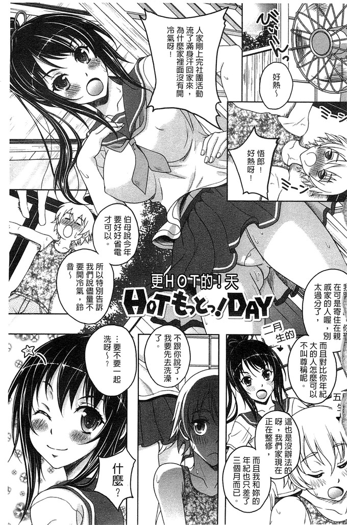 久水あるた合集h漫画:因为是第一次呢