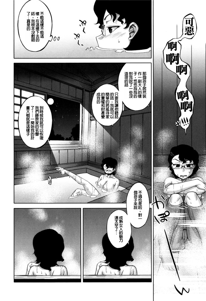 高津漫画合集本子:樱花民主