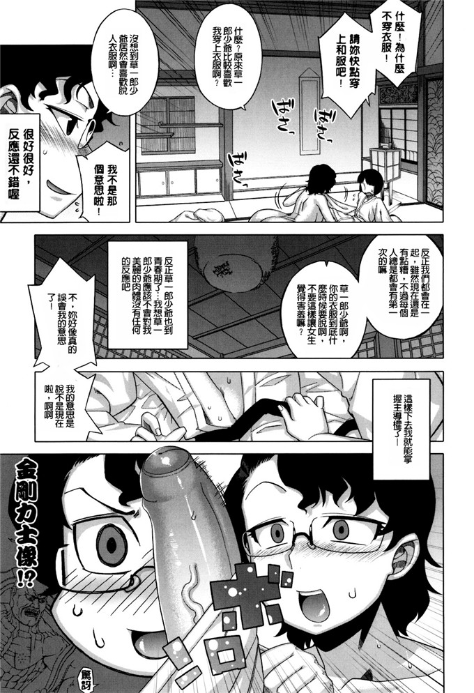 高津漫画合集本子:樱花民主