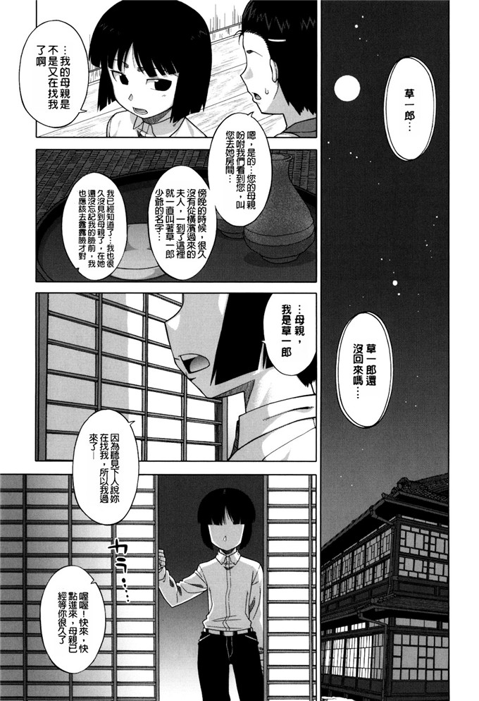 高津漫画合集本子:樱花民主