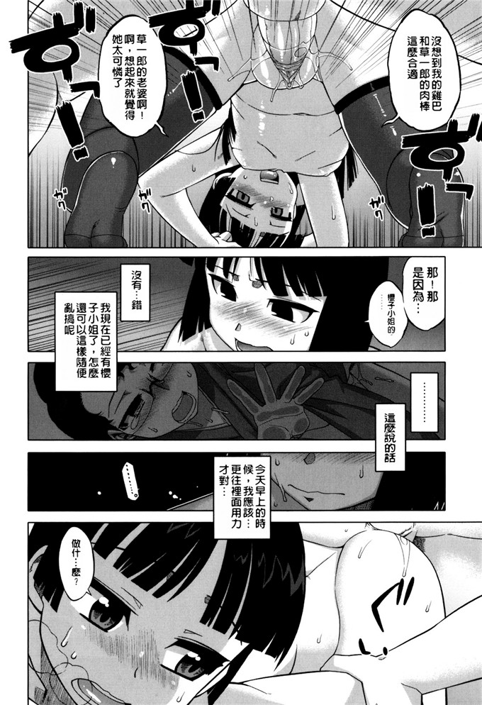 高津漫画合集本子:樱花民主