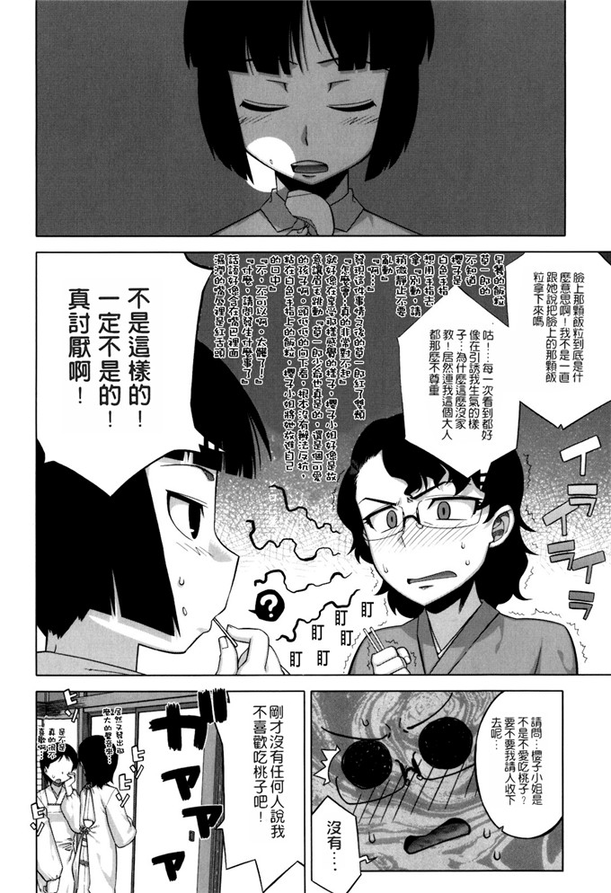 高津漫画合集本子:樱花民主