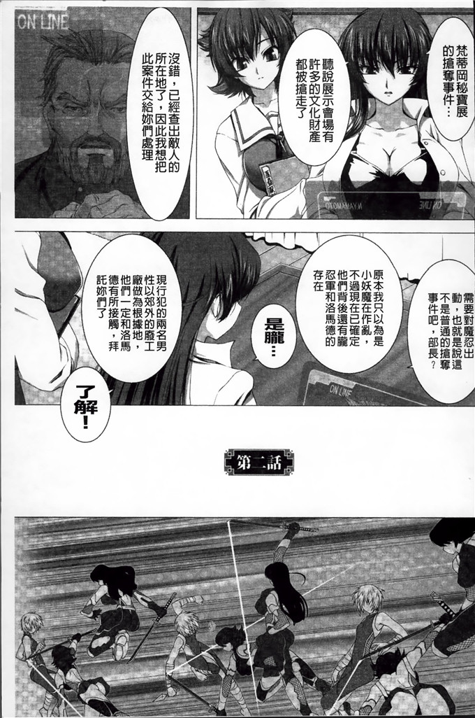 高浜太郎邪恶少女漫画:对魔忍蝶耻辱屠杀的暗黑游戏