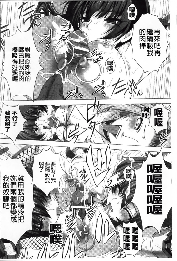 高浜太郎邪恶少女漫画:对魔忍蝶耻辱屠杀的暗黑游戏