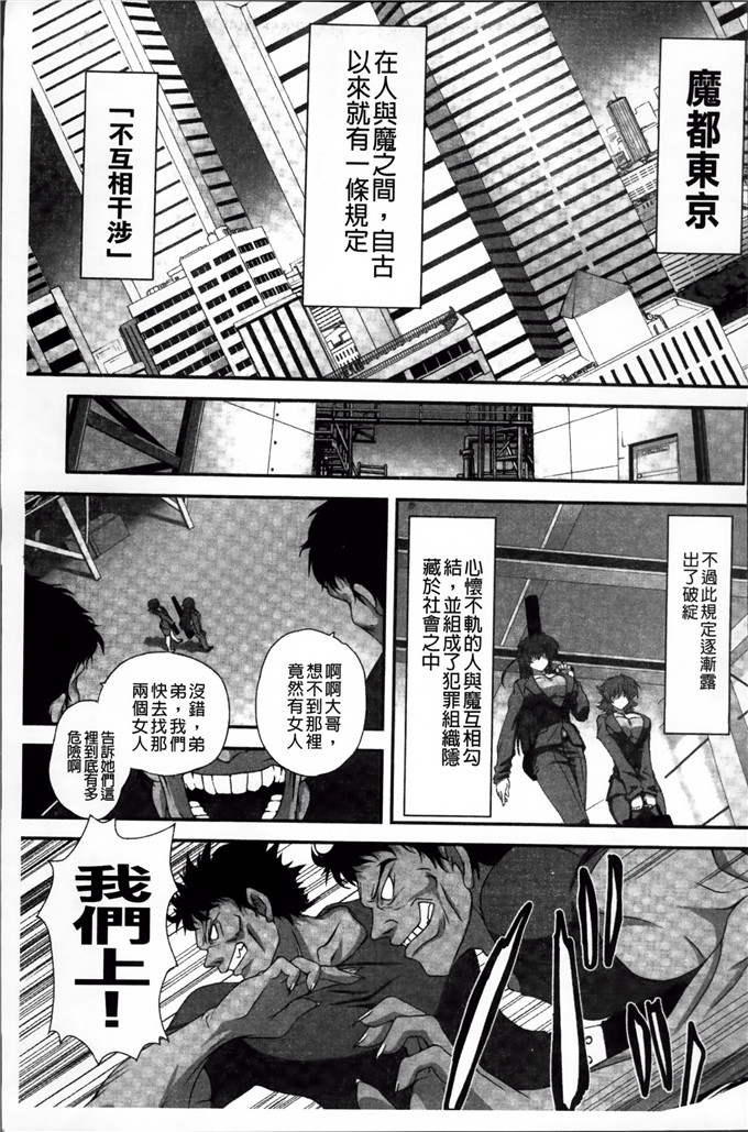 高浜太郎邪恶少女漫画:对魔忍蝶耻辱屠杀的暗黑游戏