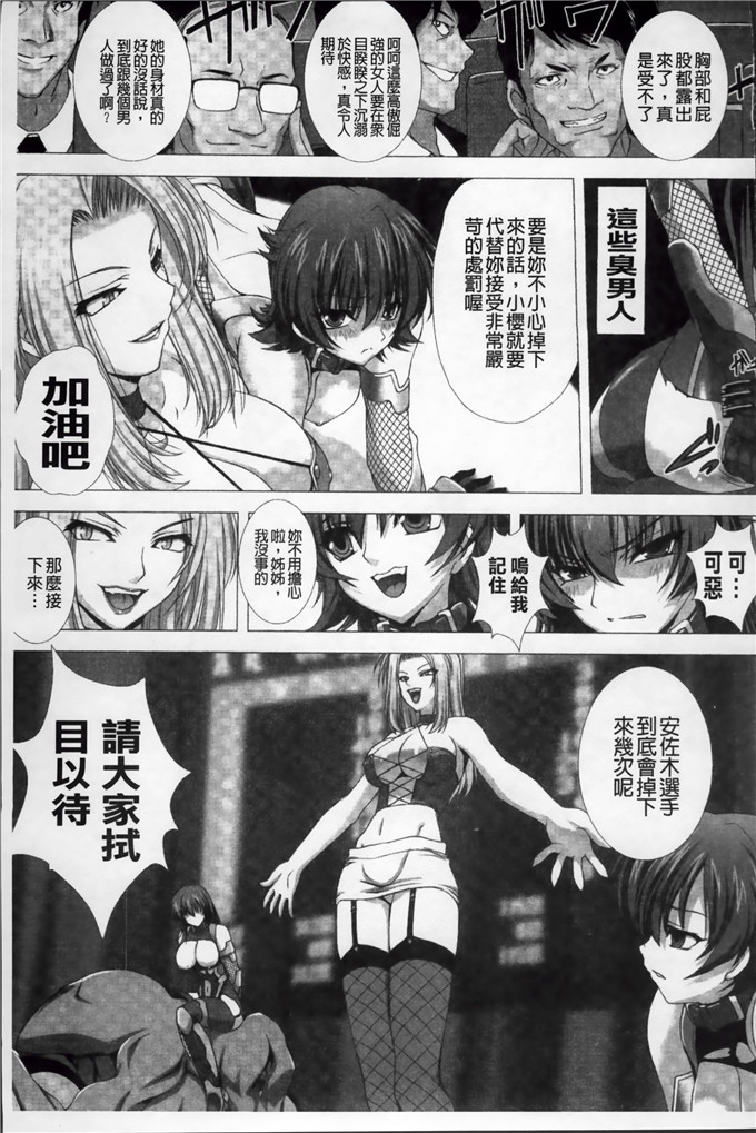 高浜太郎邪恶少女漫画:对魔忍蝶耻辱屠杀的暗黑游戏