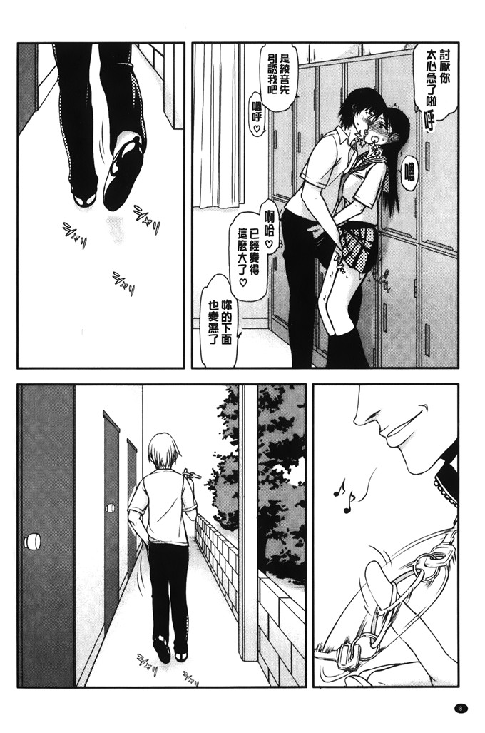 佐藤登志雄工口漫画:我和其他的男人.SEX个不停