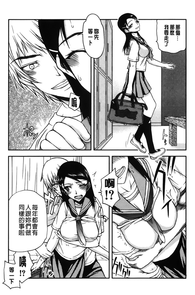 佐藤登志雄工口漫画:我和其他的男人.SEX个不停