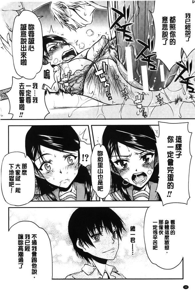 佐藤登志雄工口漫画:我和其他的男人.SEX个不停