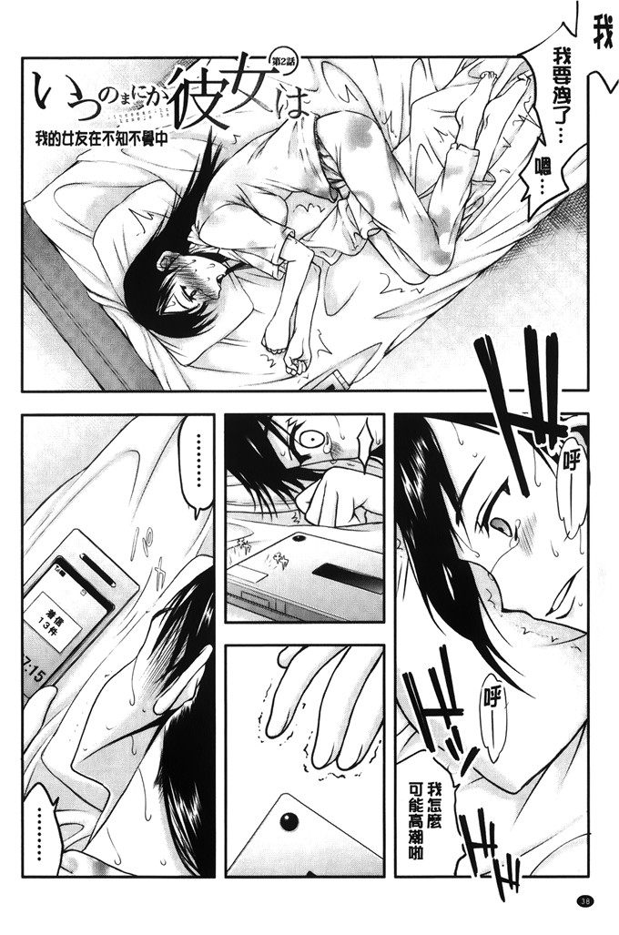 佐藤登志雄工口漫画:我和其他的男人.SEX个不停