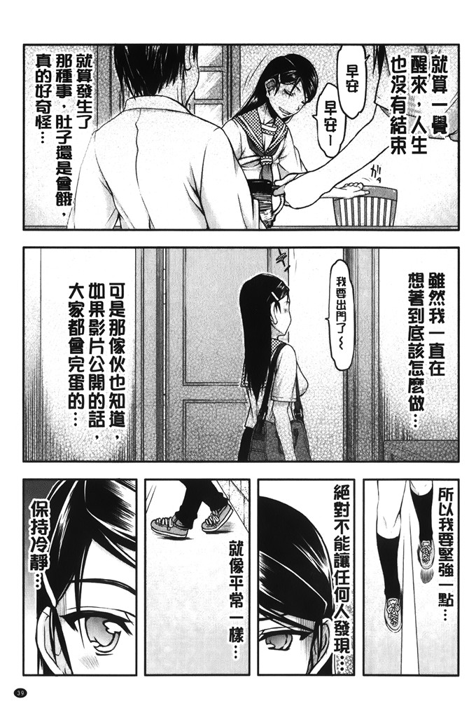 佐藤登志雄工口漫画:我和其他的男人.SEX个不停