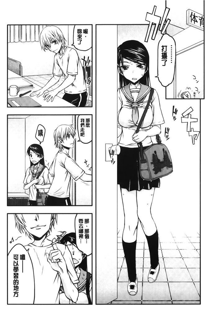 佐藤登志雄工口漫画:我和其他的男人.SEX个不停