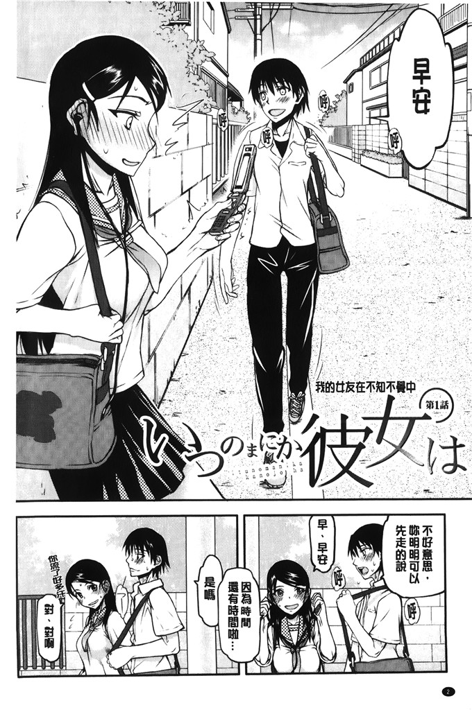 佐藤登志雄工口漫画:我和其他的男人.SEX个不停