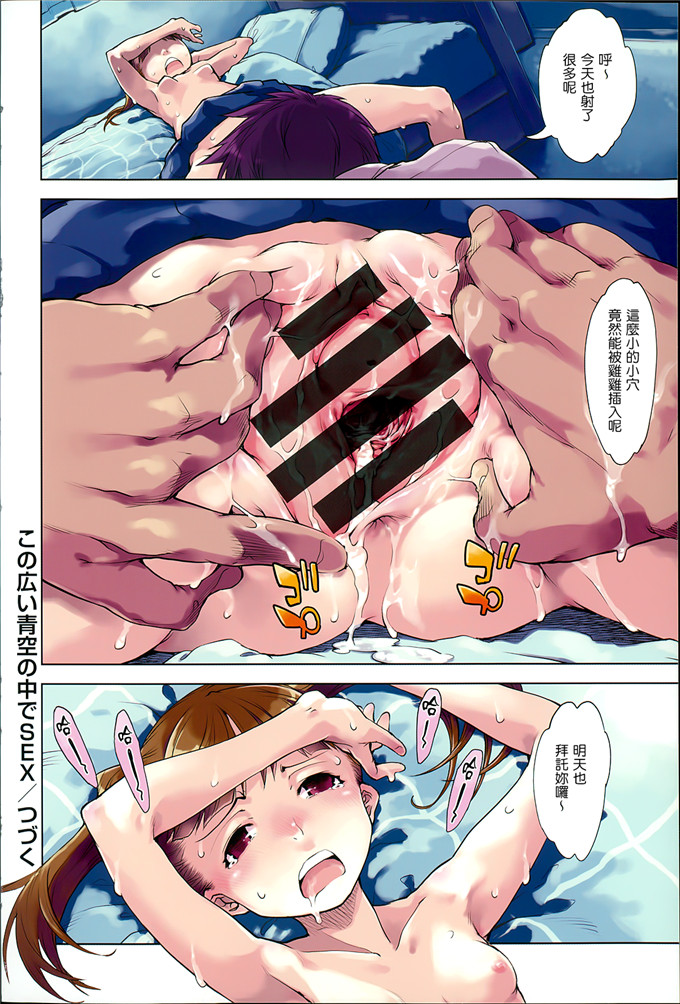 铃木狂太郎邪恶少女漫画:JC的前