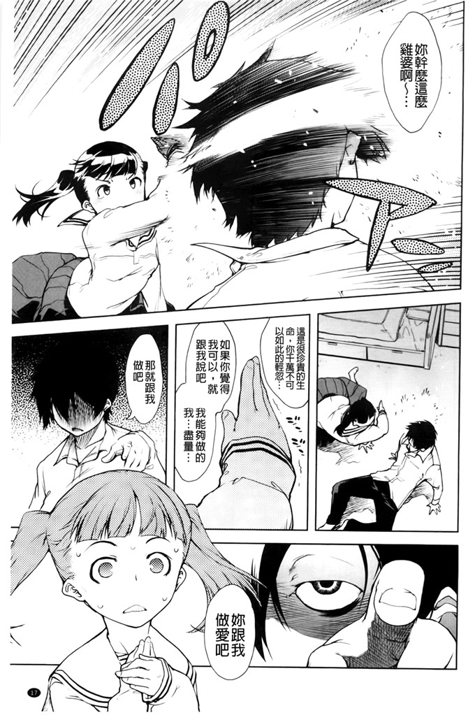 铃木狂太郎邪恶少女漫画:JC的前