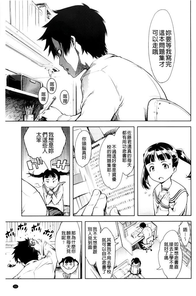 铃木狂太郎邪恶少女漫画:JC的前