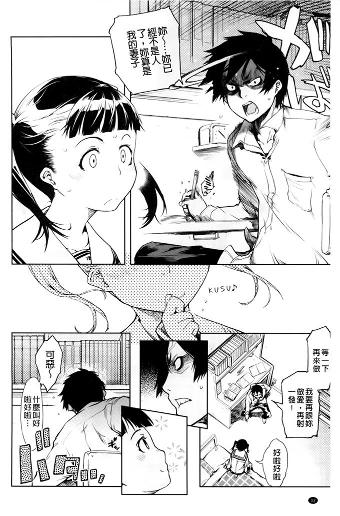 铃木狂太郎邪恶少女漫画:JC的前