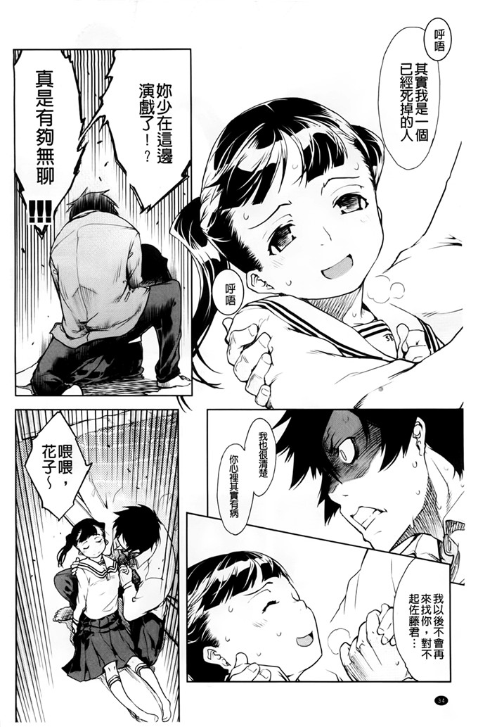 铃木狂太郎邪恶少女漫画:JC的前