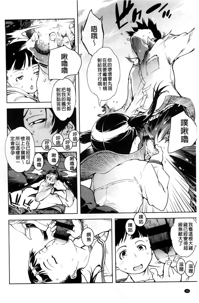 铃木狂太郎邪恶少女漫画:JC的前